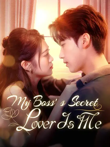 My Boss’s Secret Lover Is Me