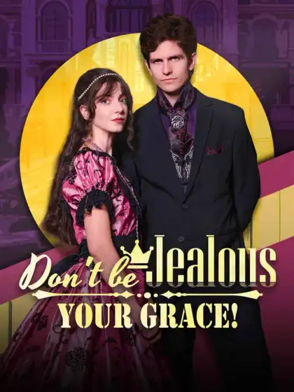 Don't be jealous,Your Grace！
