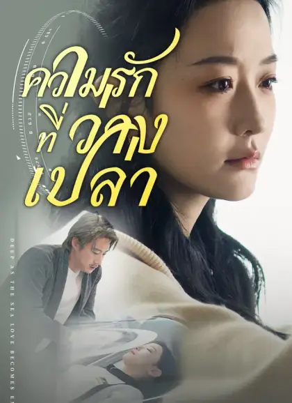 ความรักที่ว่างเปล่า