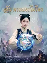 ภาพตัวอย่างหนังจาก StarShort