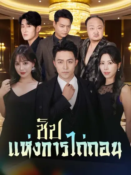 ชิปแห่งการไถ่ถอน