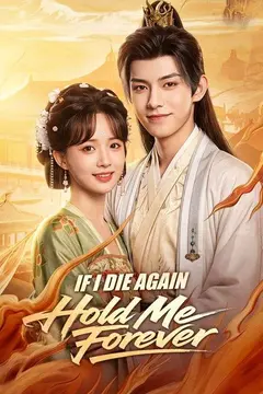 If I Die Again, Hold Me Forever