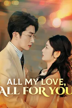 All My Love, All for You (DUBBED)