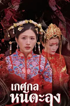 เทศกาลหนังตะลุง
