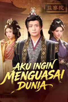 Aku Ingin Menguasai Dunia