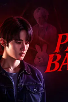 PAYBACK (UNCUT)