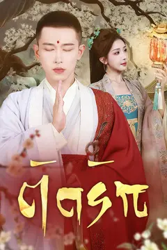 ตัดรัก