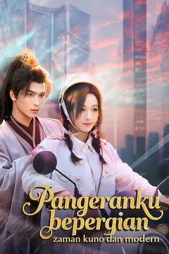 Pangeranku bepergian zaman kuno dan modern