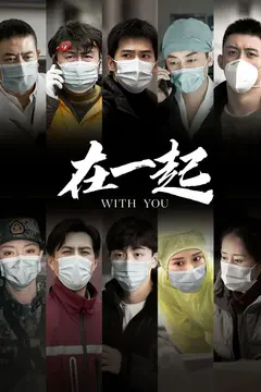 With You
