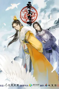 The Emperor's Strategy