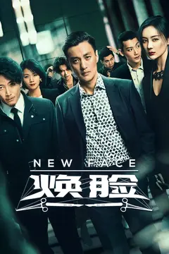 New Face