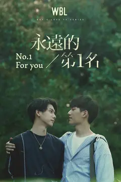 No.1 For You