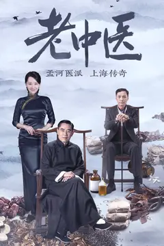 Doctor of Traditional Chinese Medicine