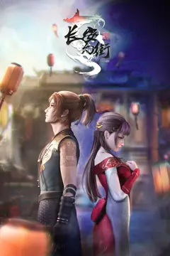 Chang'An Magical Street