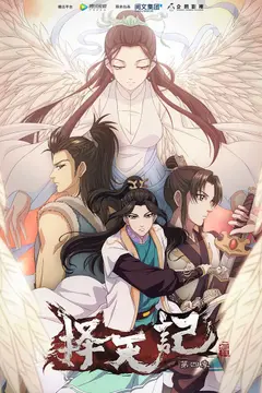Fighter of the Destiny SS4